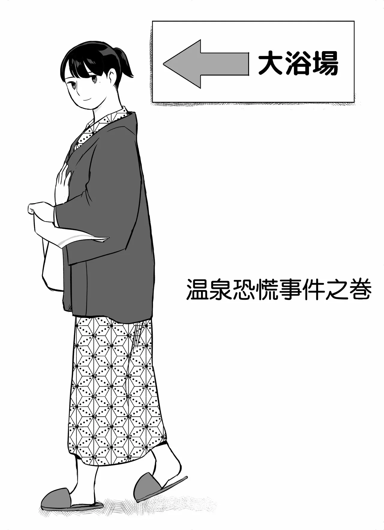 Otori Sousakan Aoyama Yuuka wa Ame no Ryougoku ni Iru page 204 original parody - squirting kissing hentai manga - read online free