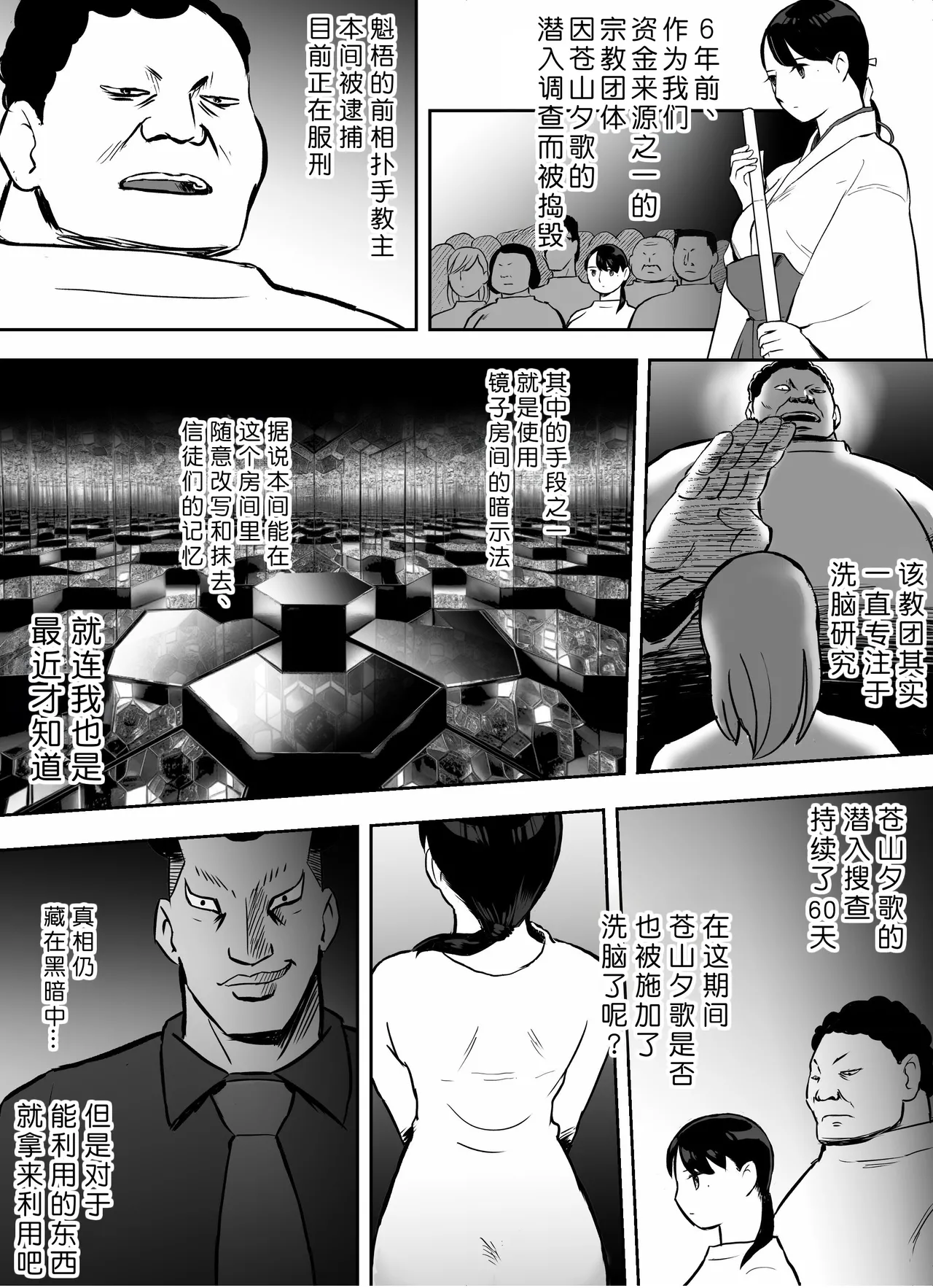 Otori Sousakan Aoyama Yuuka wa Ame no Ryougoku ni Iru page 208 original parody - squirting kissing hentai manga - read online free