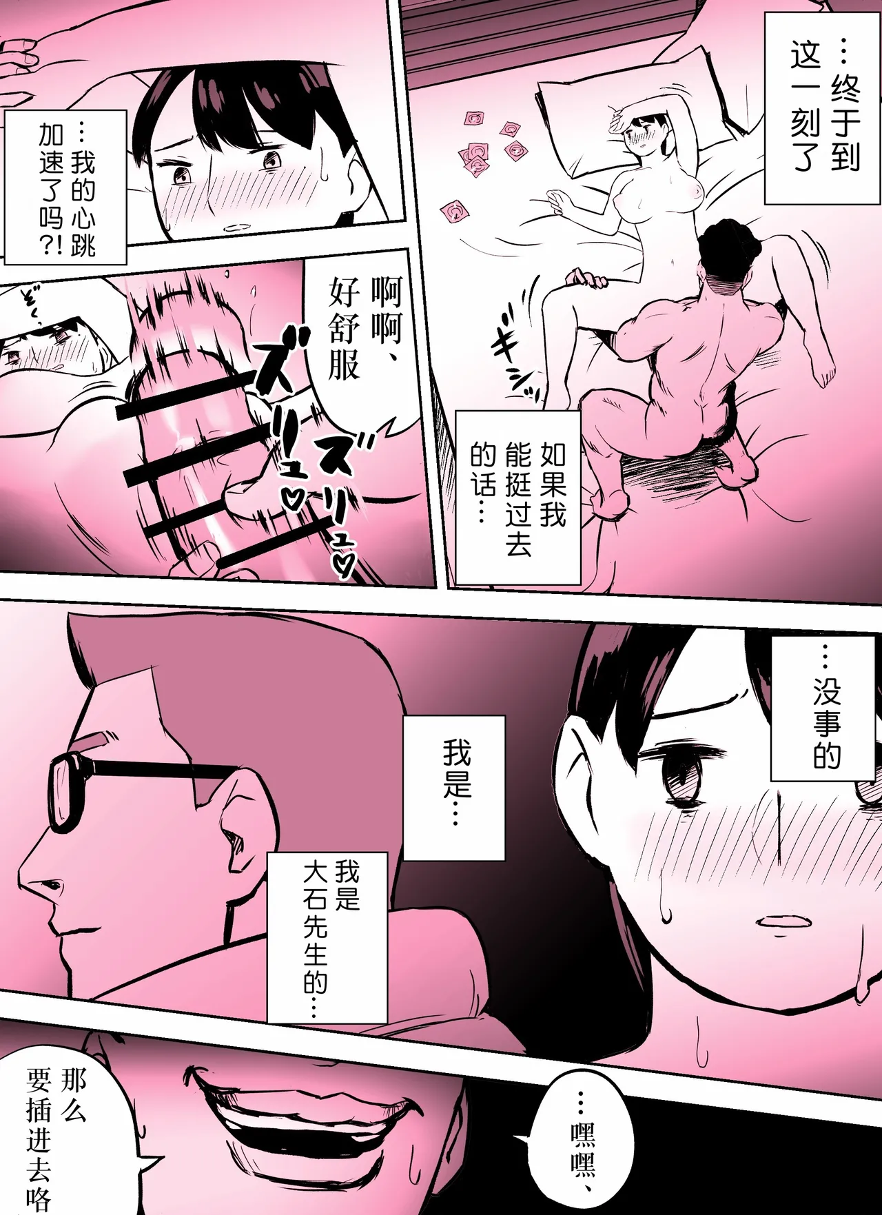 Otori Sousakan Aoyama Yuuka wa Ame no Ryougoku ni Iru page 301 original parody - squirting kissing hentai manga - read online free