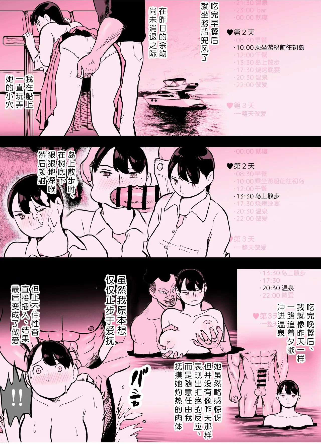 Otori Sousakan Aoyama Yuuka wa Ame no Ryougoku ni Iru page 372 original parody - squirting kissing hentai manga - read online free
