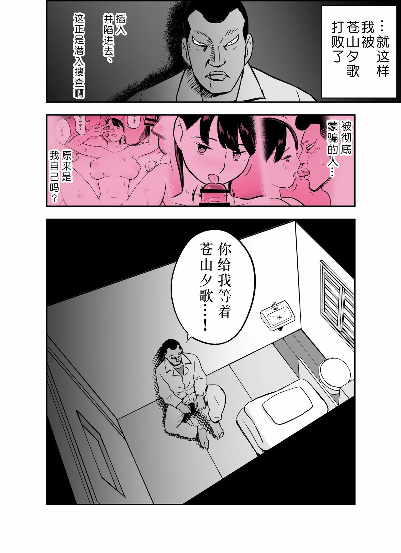 Otori Sousakan Aoyama Yuuka wa Ame no Ryougoku ni Iru page 376 original parody - squirting kissing hentai manga - read online free