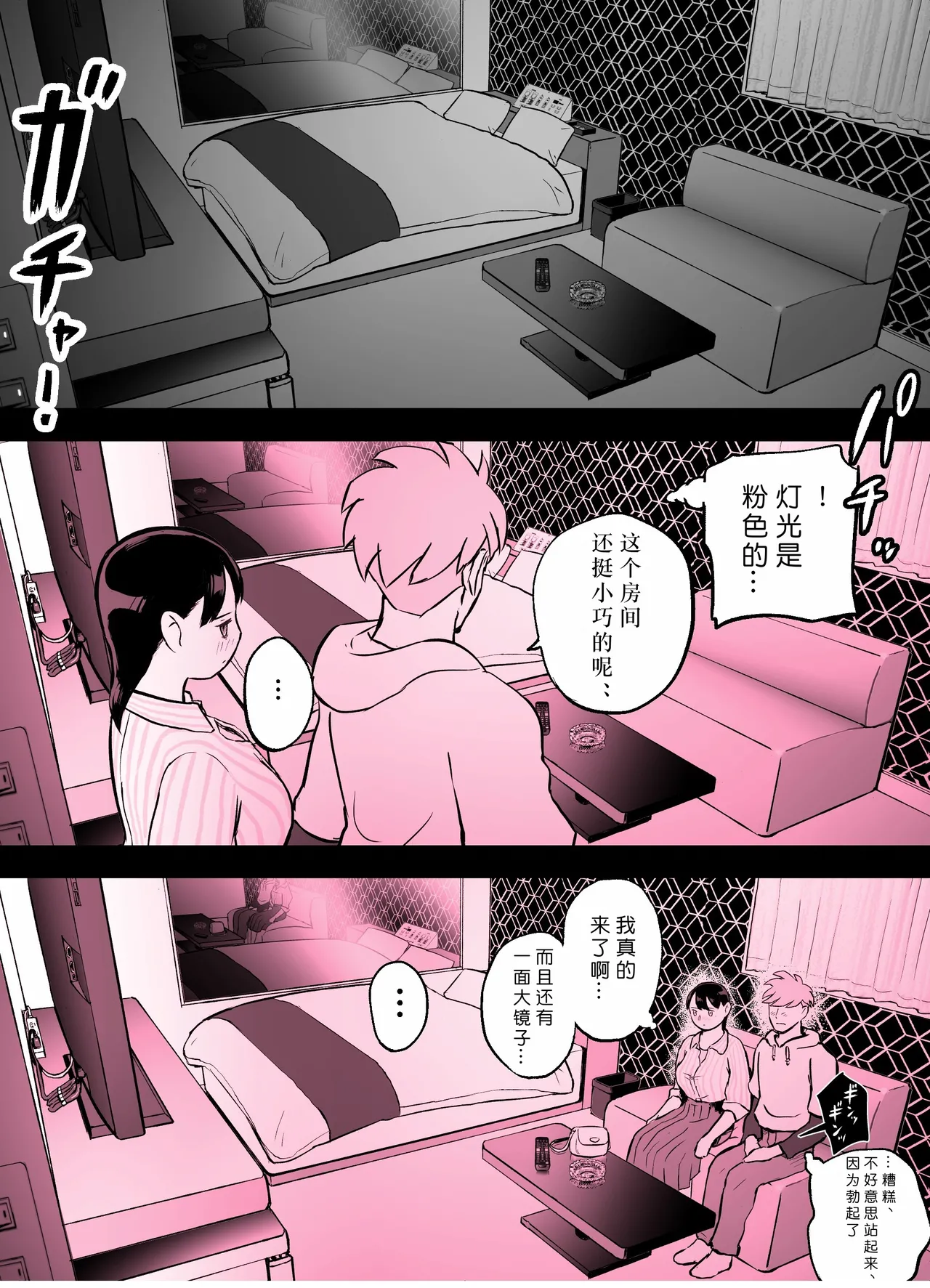 Otori Sousakan Aoyama Yuuka wa Ame no Ryougoku ni Iru page 382 original parody - squirting kissing hentai manga - read online free