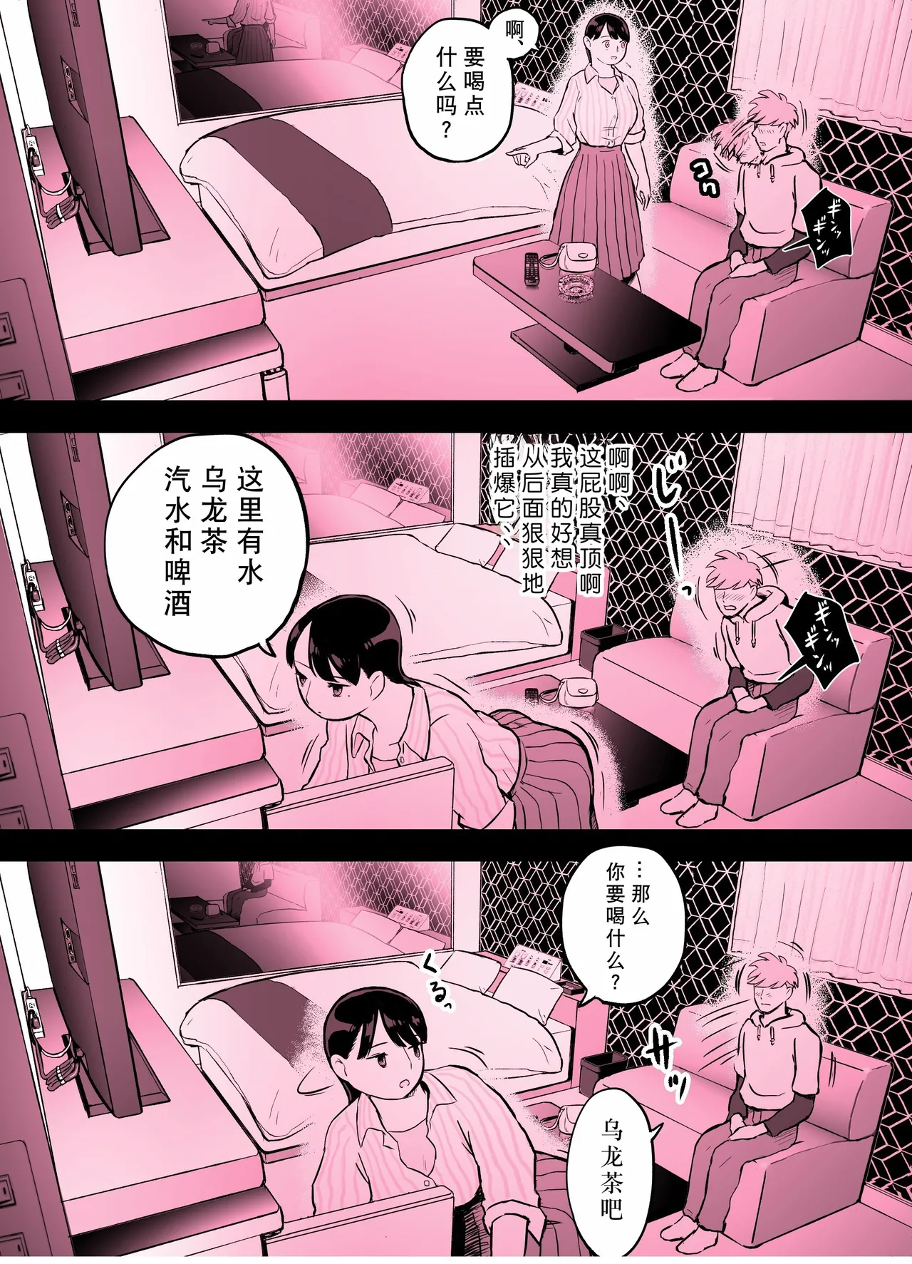 Otori Sousakan Aoyama Yuuka wa Ame no Ryougoku ni Iru page 383 original parody - squirting kissing hentai manga - read online free