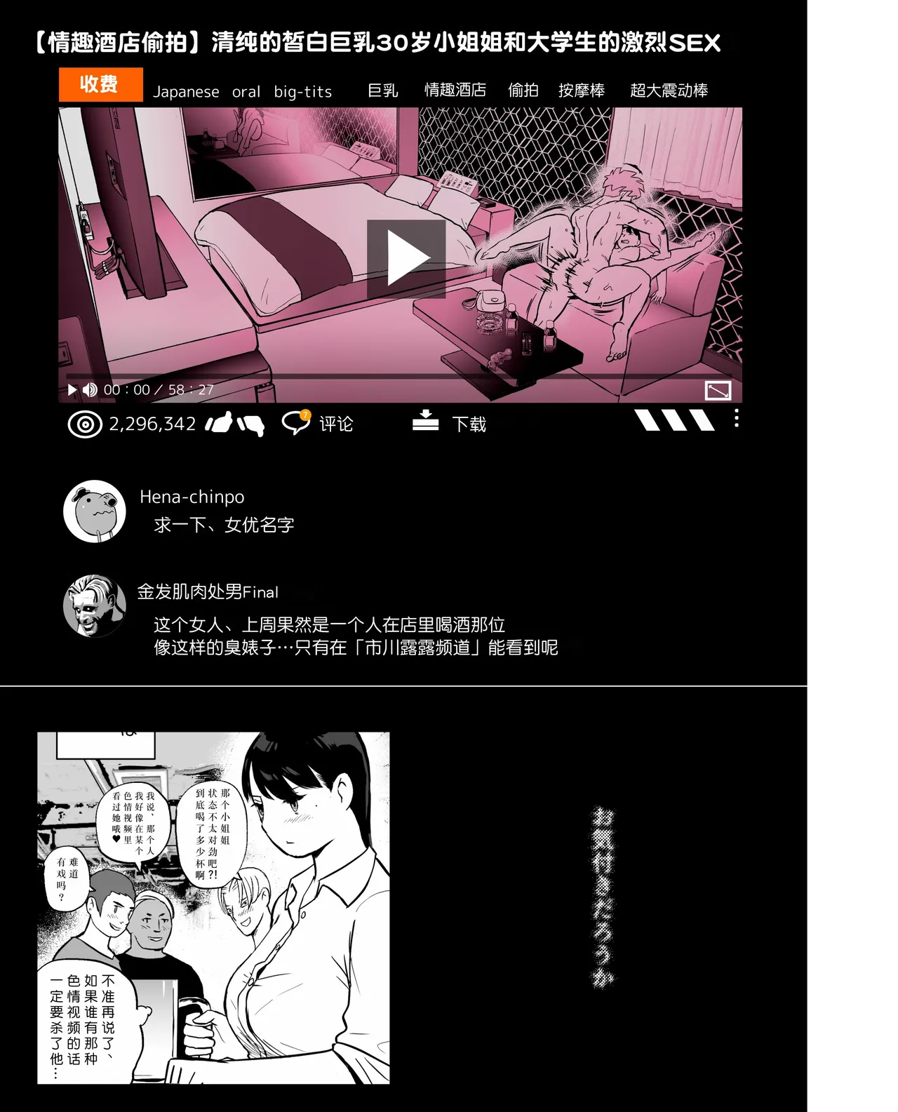 Otori Sousakan Aoyama Yuuka wa Ame no Ryougoku ni Iru page 399 original parody - squirting kissing hentai manga - read online free