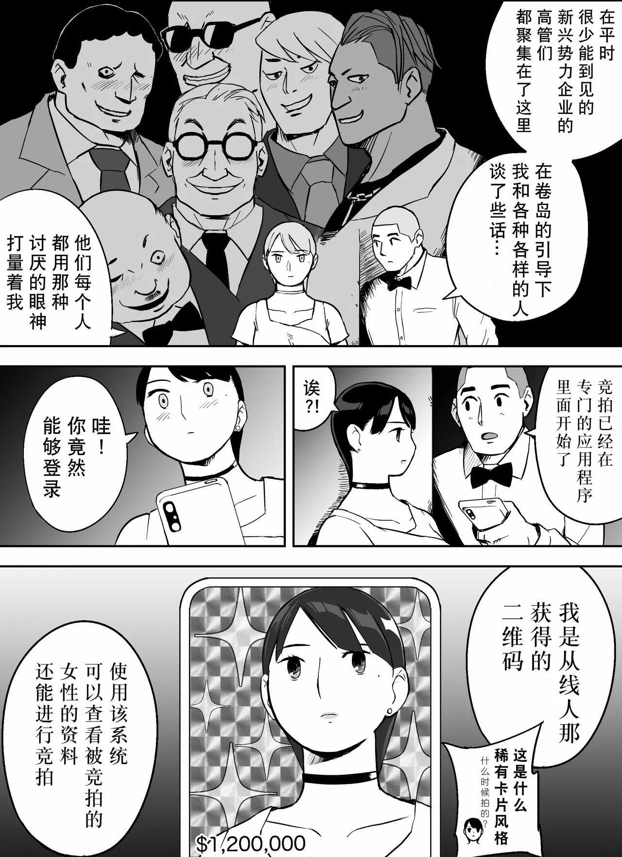 Otori Sousakan Aoyama Yuuka wa Ame no Ryougoku ni Iru page 77 original parody - squirting kissing hentai manga - read online free