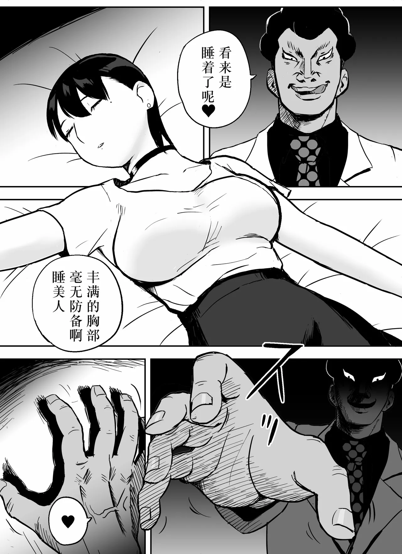 Otori Sousakan Aoyama Yuuka wa Ame no Ryougoku ni Iru page 82 original parody - squirting kissing hentai manga - read online free