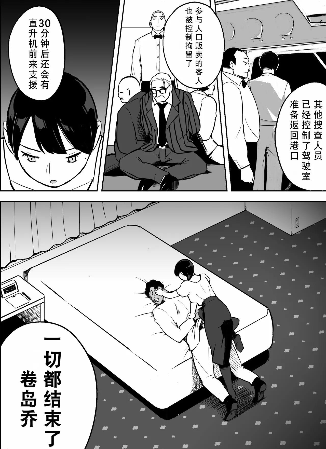 Otori Sousakan Aoyama Yuuka wa Ame no Ryougoku ni Iru page 85 original parody - squirting kissing hentai manga - read online free