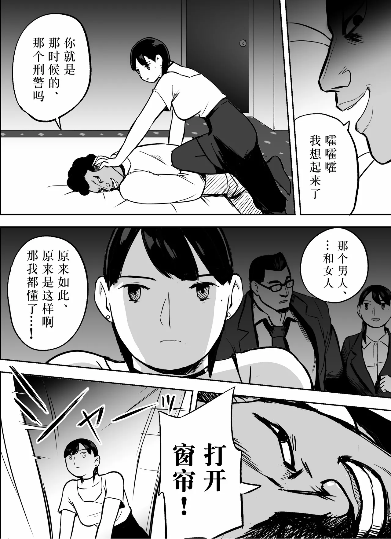 Otori Sousakan Aoyama Yuuka wa Ame no Ryougoku ni Iru page 86 original parody - squirting kissing hentai manga - read online free