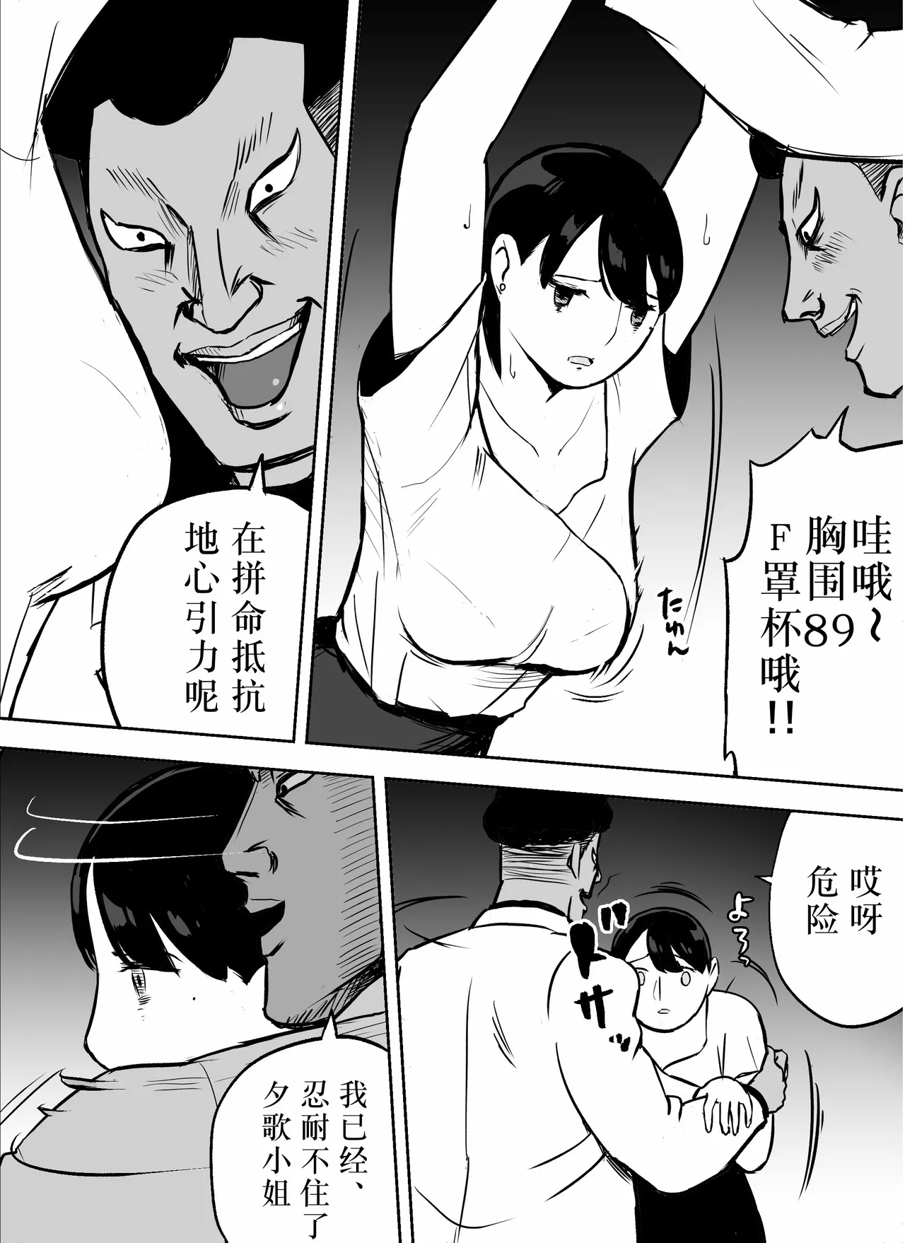 Otori Sousakan Aoyama Yuuka wa Ame no Ryougoku ni Iru page 91 original parody - squirting kissing hentai manga - read online free