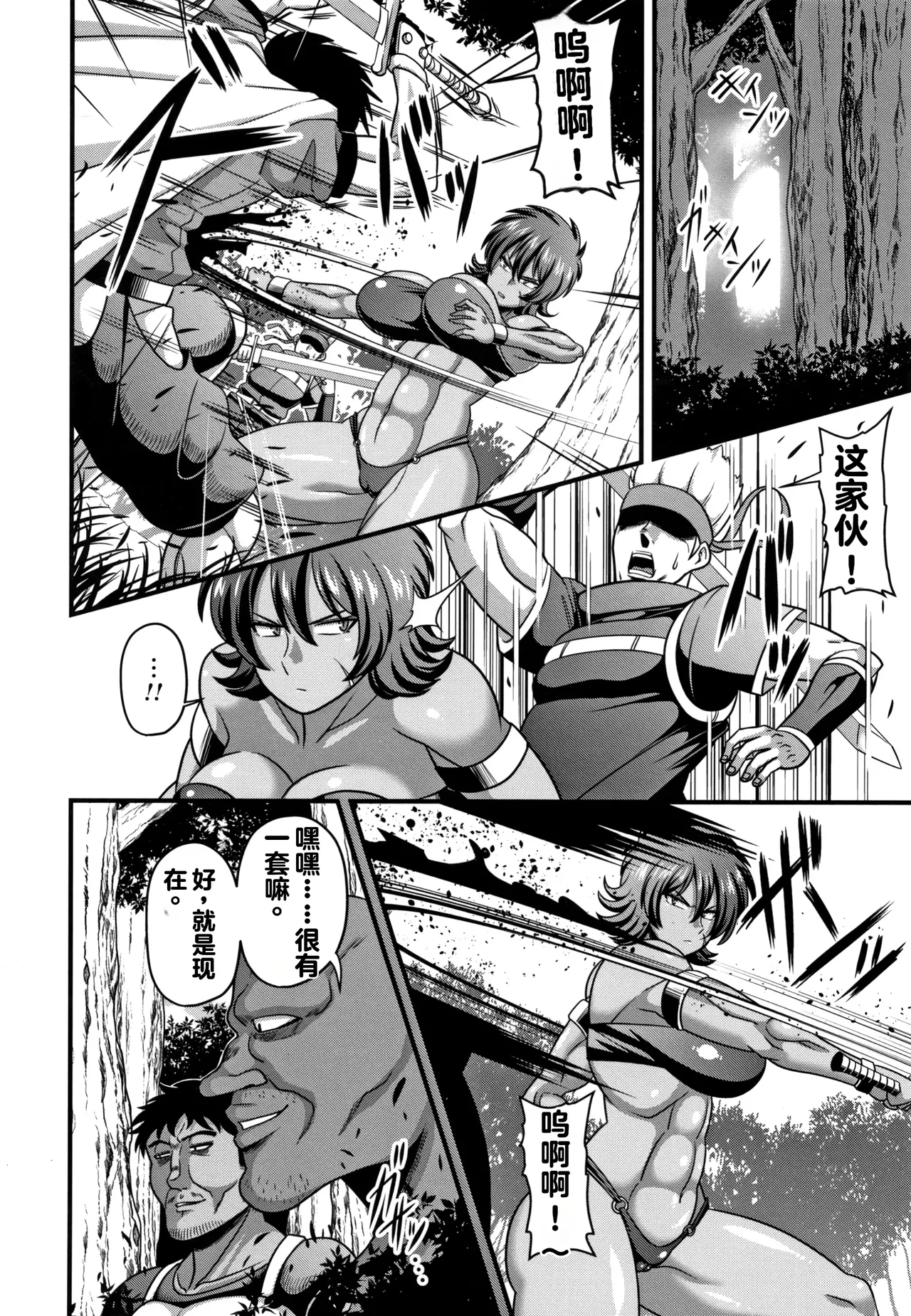 [雨存] 快楽墮乳 {单行本 }  KC菜鸟个人整合+机翻 page 156 - sweating scar hentai manga - read online free