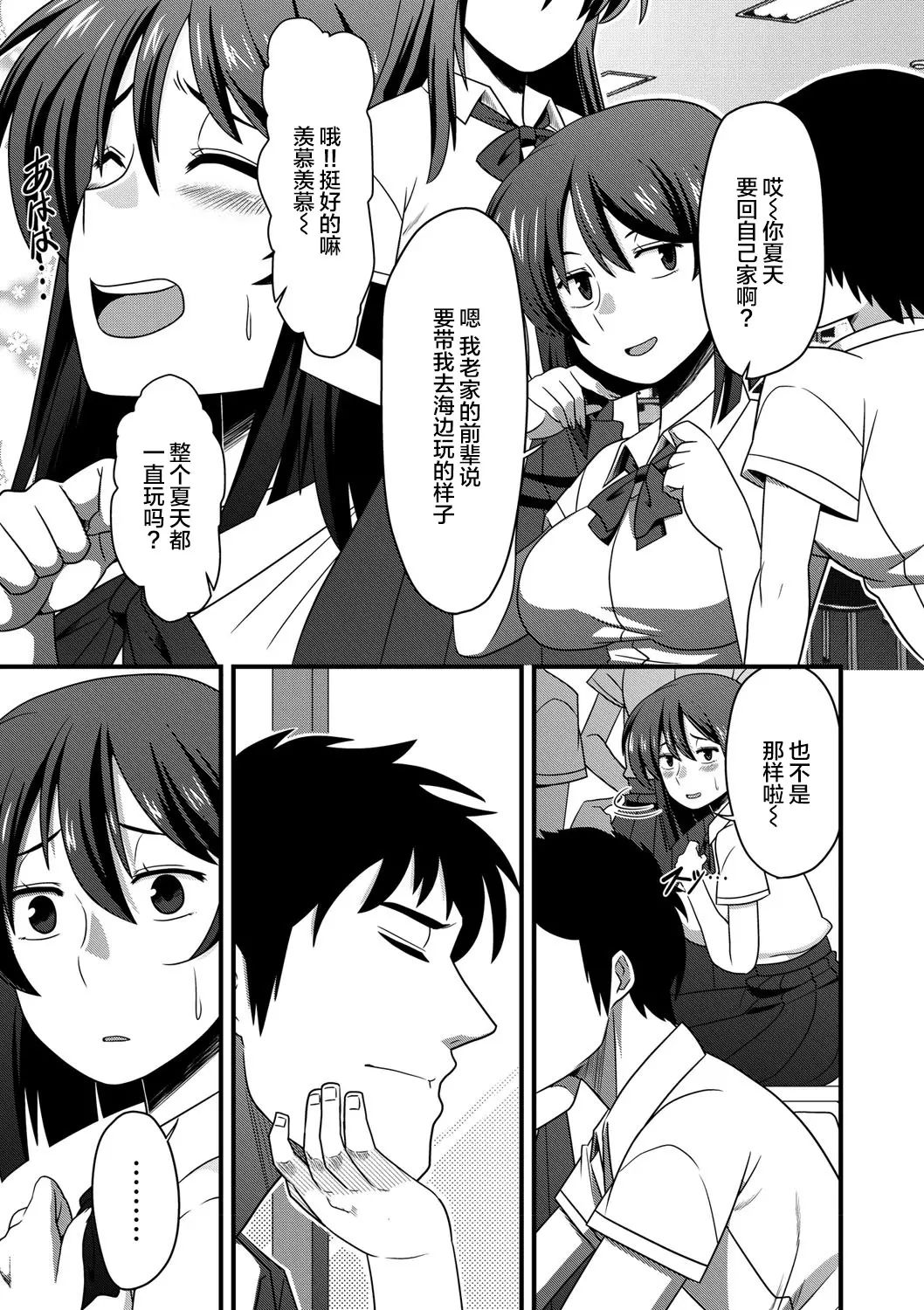 [雨存] 快楽墮乳 {单行本 }  KC菜鸟个人整合+机翻 - Page 171
