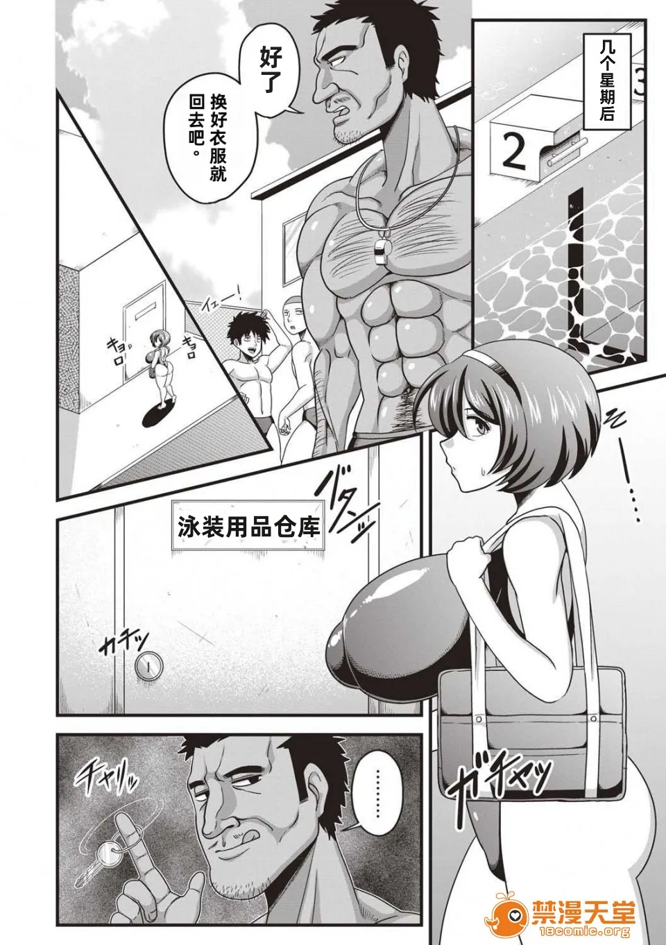[雨存] 快楽墮乳 {单行本 }  KC菜鸟个人整合+机翻 page 89 - sweating scar hentai manga - read online free