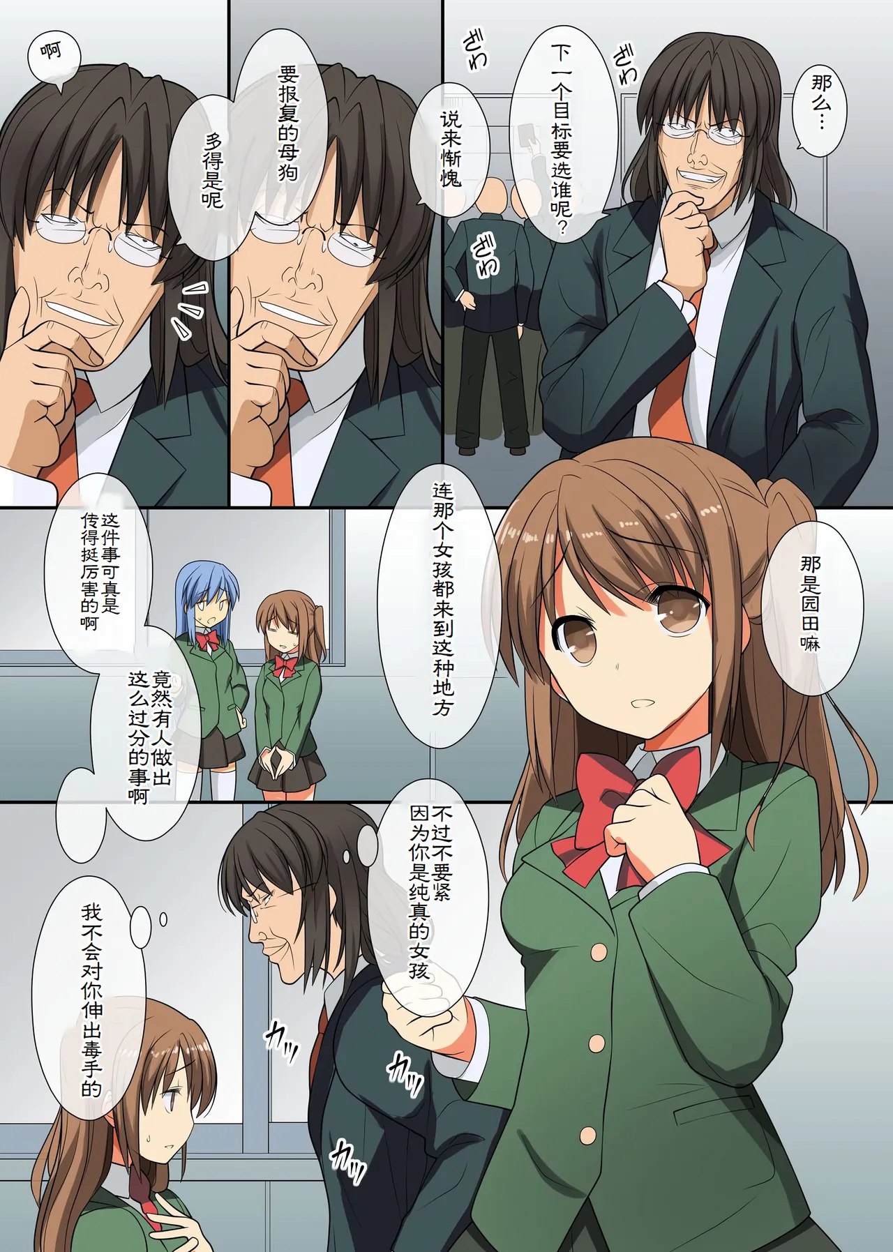 Chou Kyouryouku na Saimin Light o Te ni Iretande Kyonyuu na Doukyuusei-tachi o Dorei Choukyou | 我得到了超强的催眠能力把巨乳的同级生们调教成奴隶 - Page 16