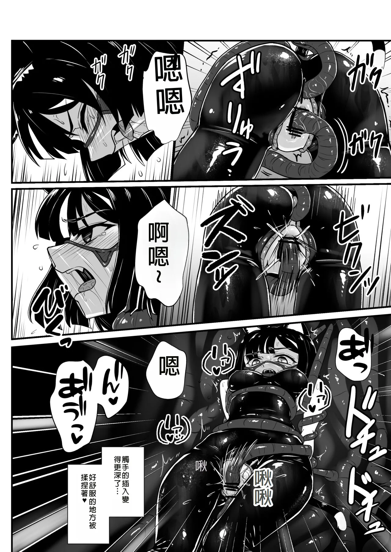 Wear Cat - Reincarnated in Living clothes... 4 page 26 original parody - living clothes anal hentai manga - read online free