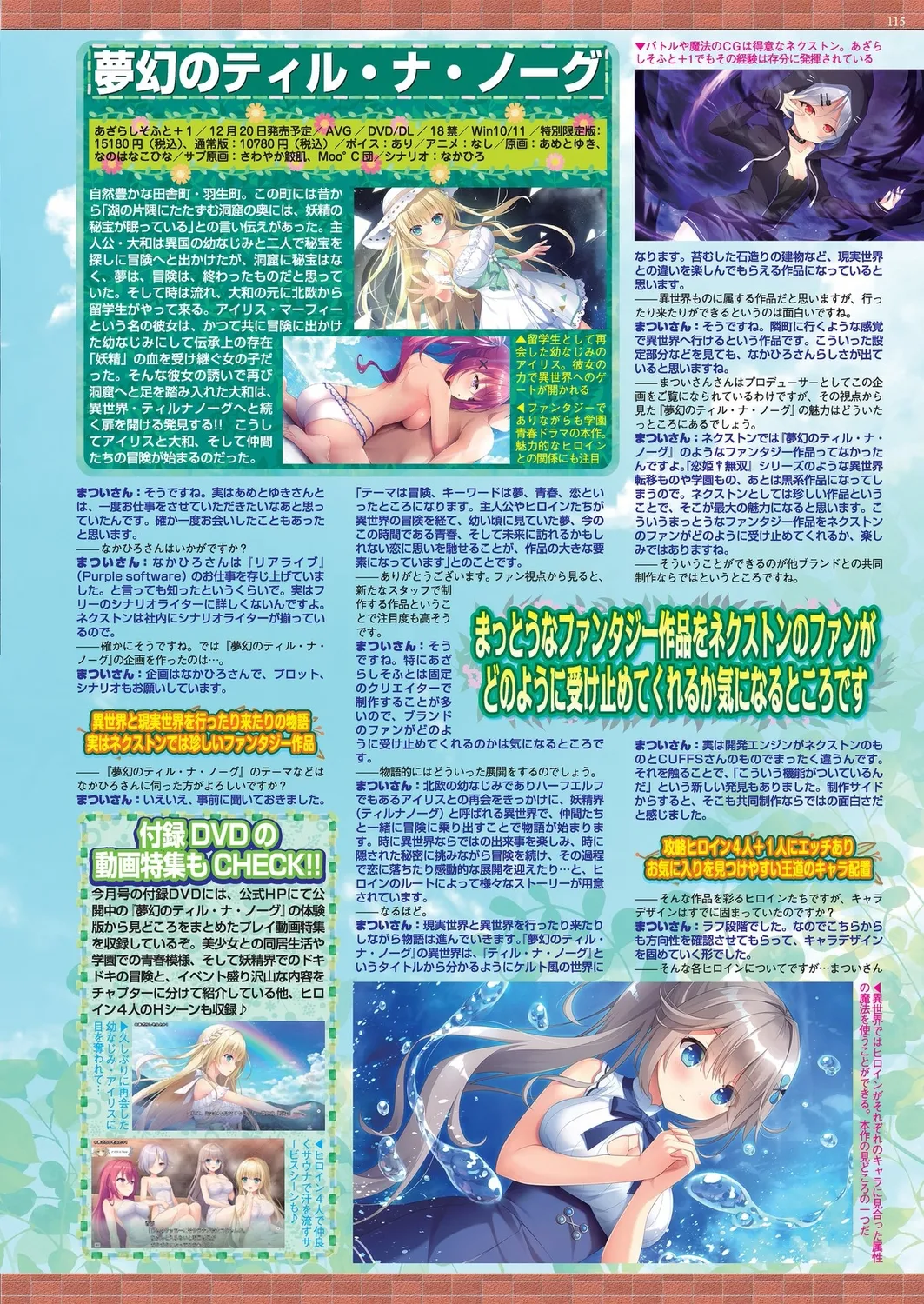 BugBug 2025-01 page 113 - big breasts anthology hentai manga - read online free