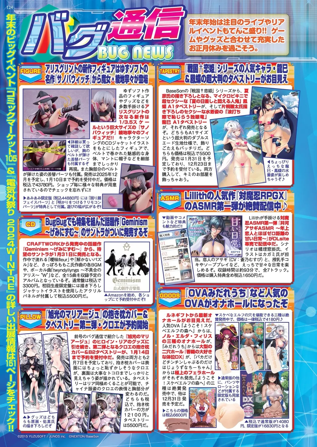 BugBug 2025-01 page 122 - big breasts anthology hentai manga - read online free