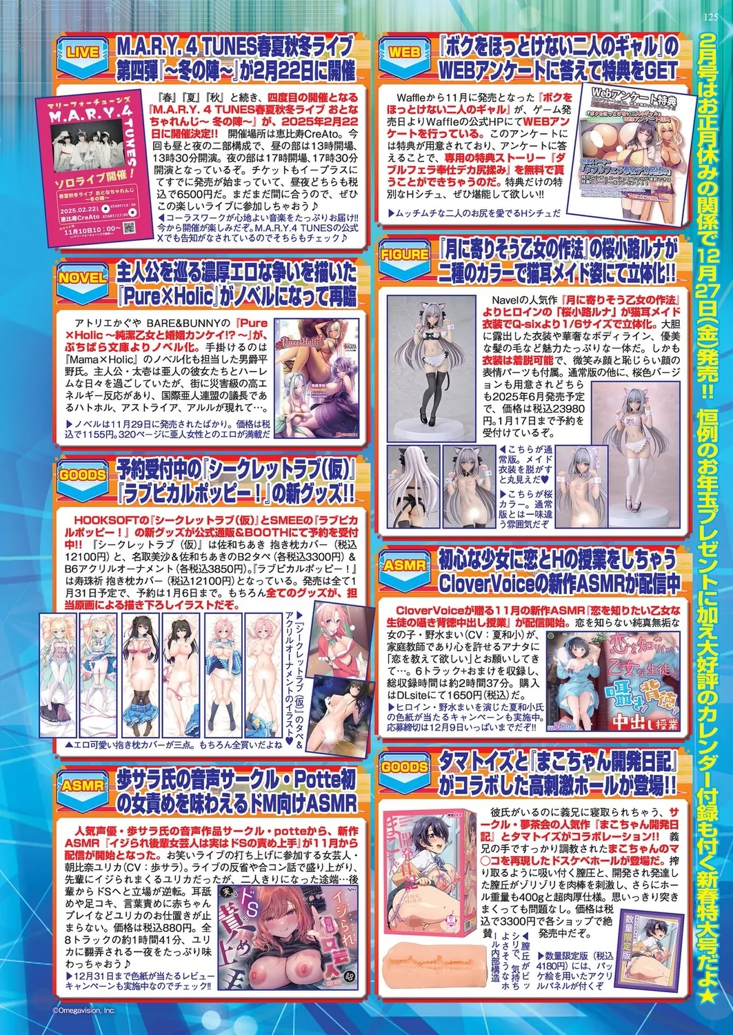 BugBug 2025-01 page 123 - big breasts anthology hentai manga - read online free