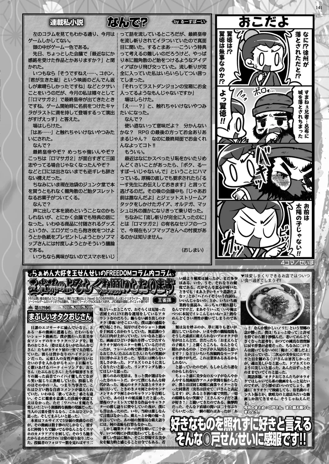 BugBug 2025-01 page 139 - big breasts anthology hentai manga - read online free