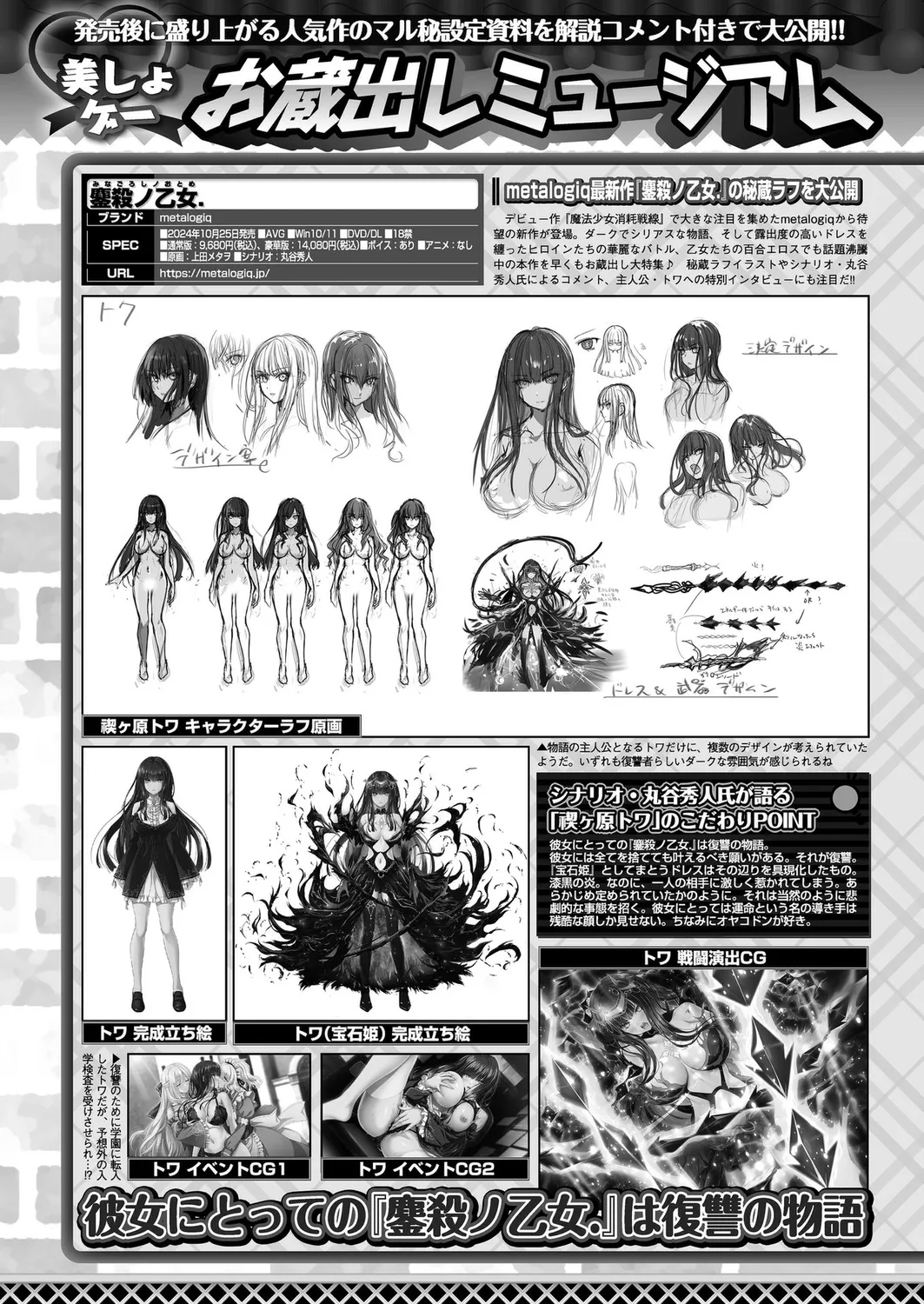 BugBug 2025-01 page 144 - big breasts anthology hentai manga - read online free