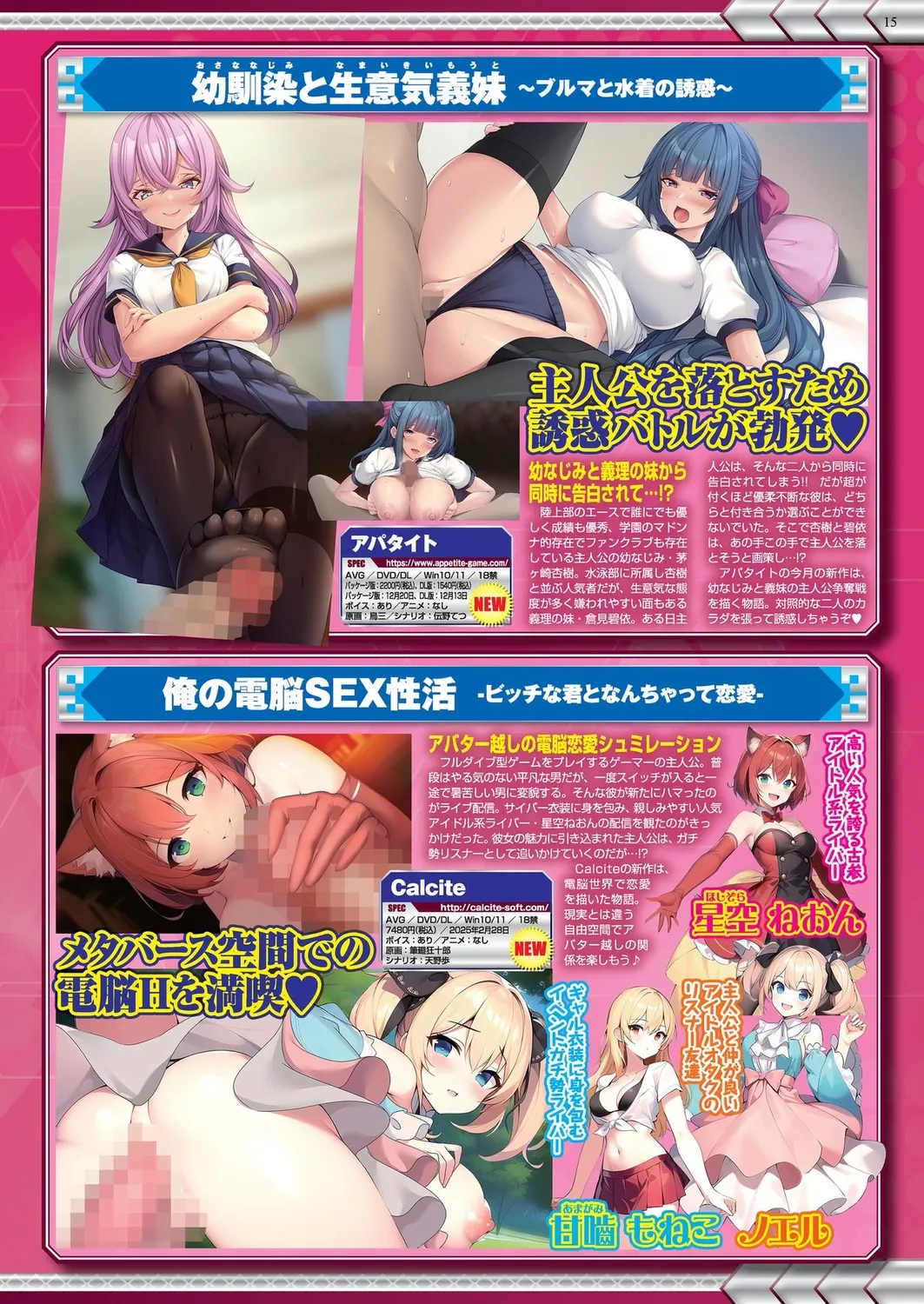 BugBug 2025-01 page 15 - big breasts anthology hentai manga - read online free