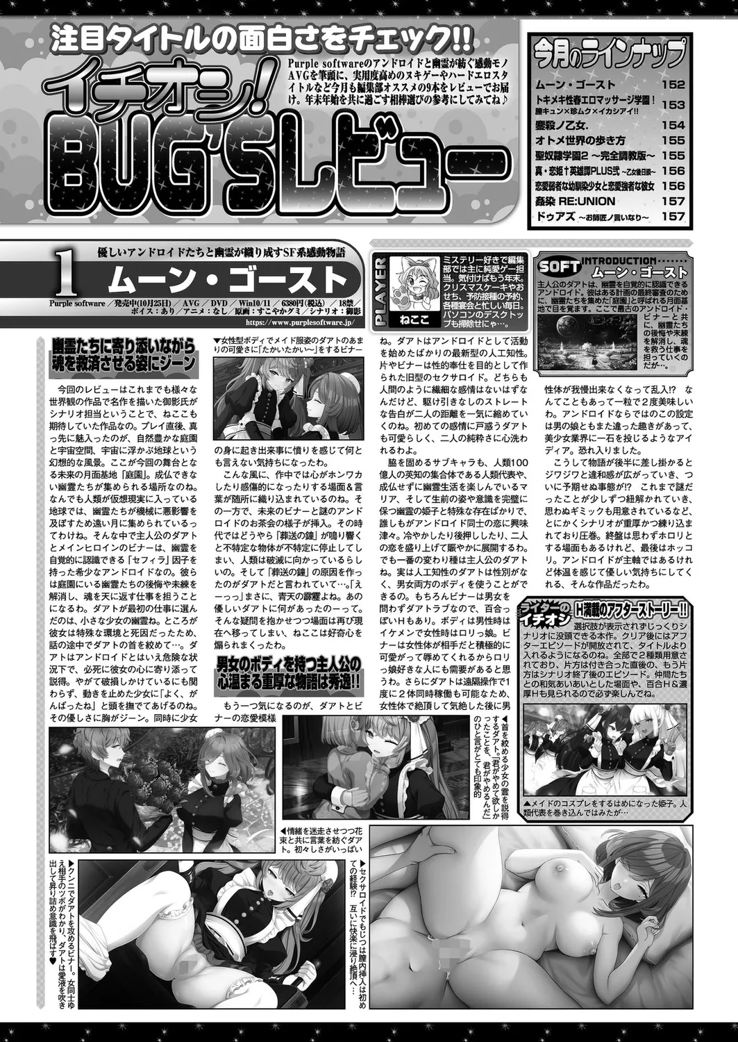 BugBug 2025-01 page 150 - big breasts anthology hentai manga - read online free