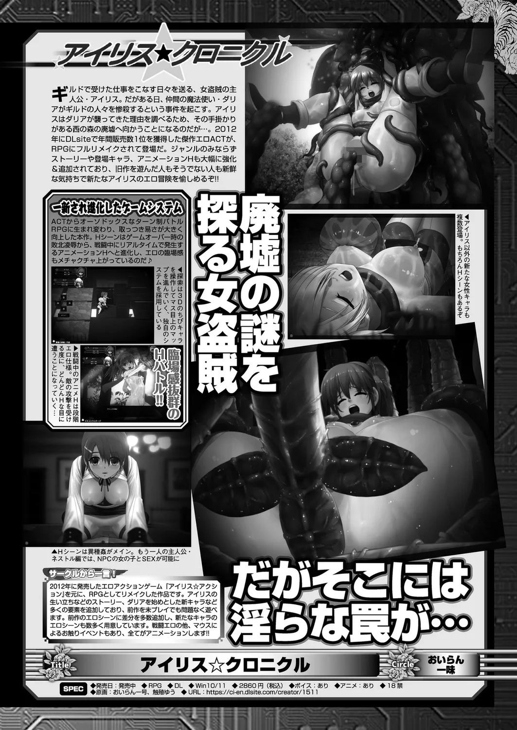 BugBug 2025-01 page 157 - big breasts anthology hentai manga - read online free