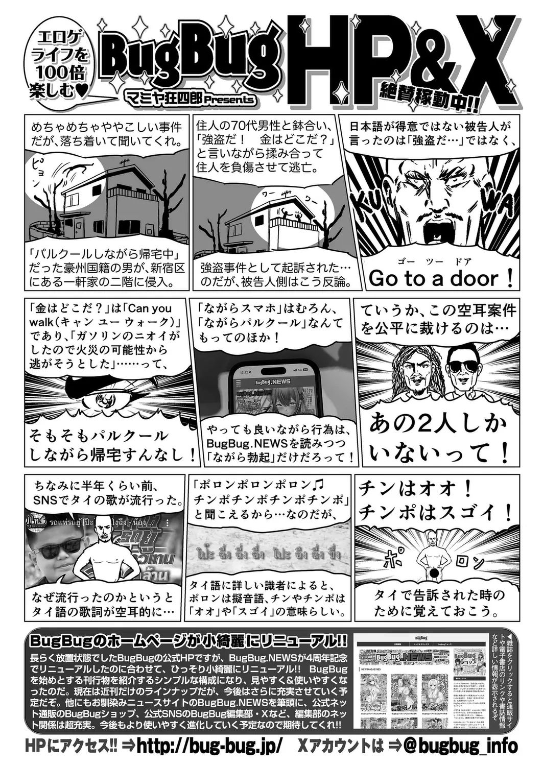 BugBug 2025-01 page 168 - big breasts anthology hentai manga - read online free