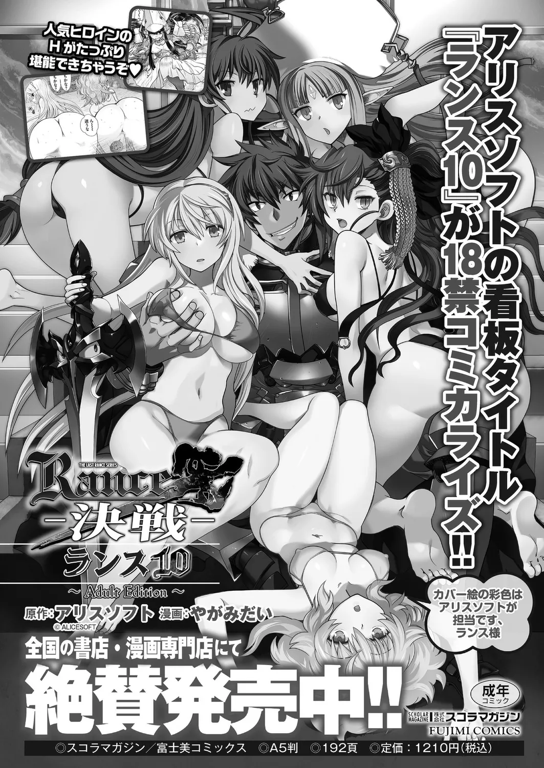 BugBug 2025-01 page 171 - big breasts anthology hentai manga - read online free