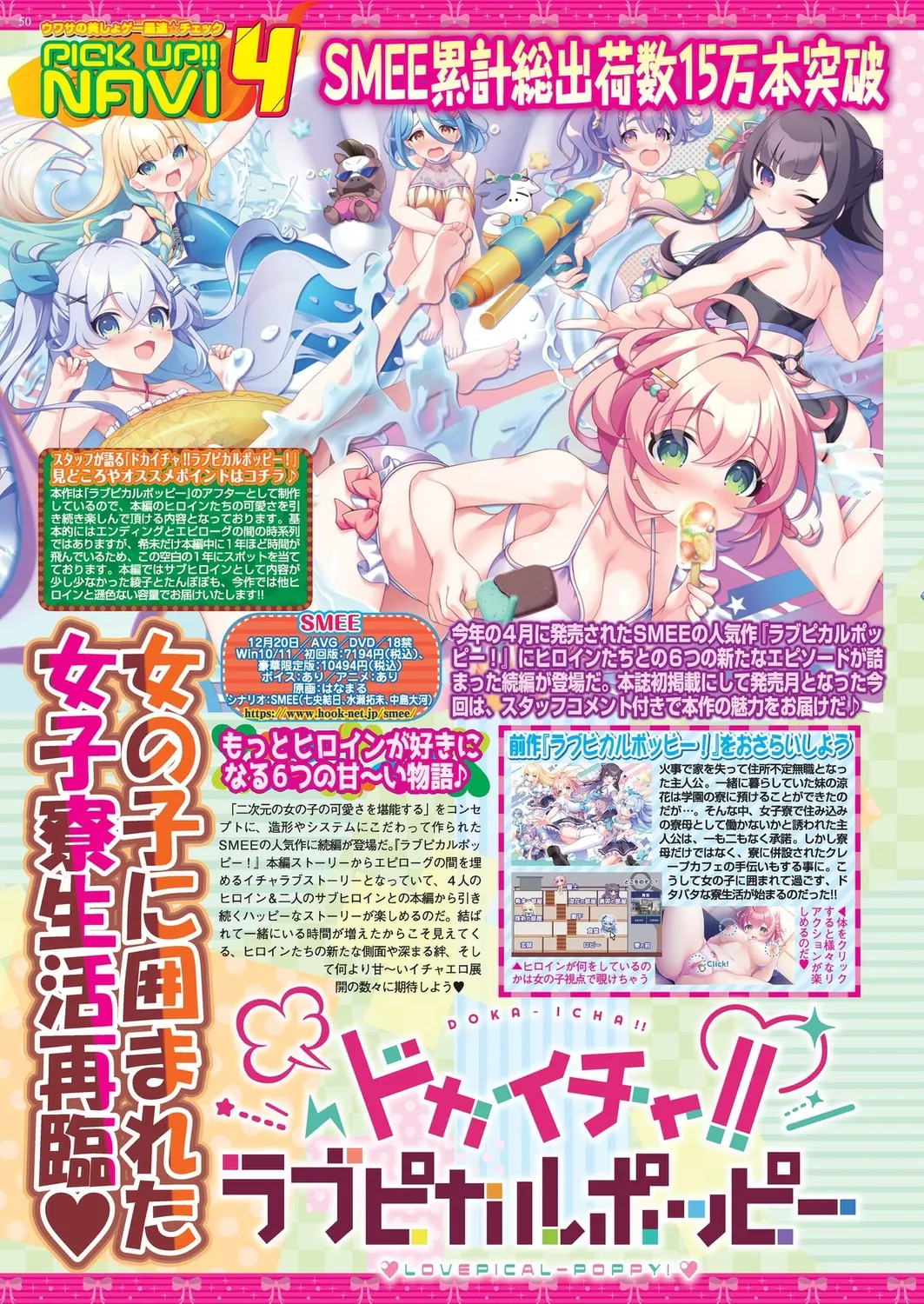 BugBug 2025-01 page 48 - big breasts anthology hentai manga - read online free