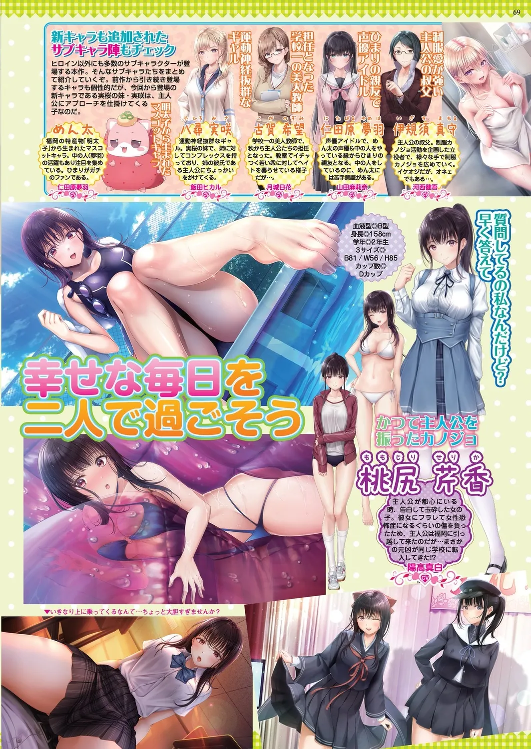 BugBug 2025-01 page 67 - big breasts anthology hentai manga - read online free