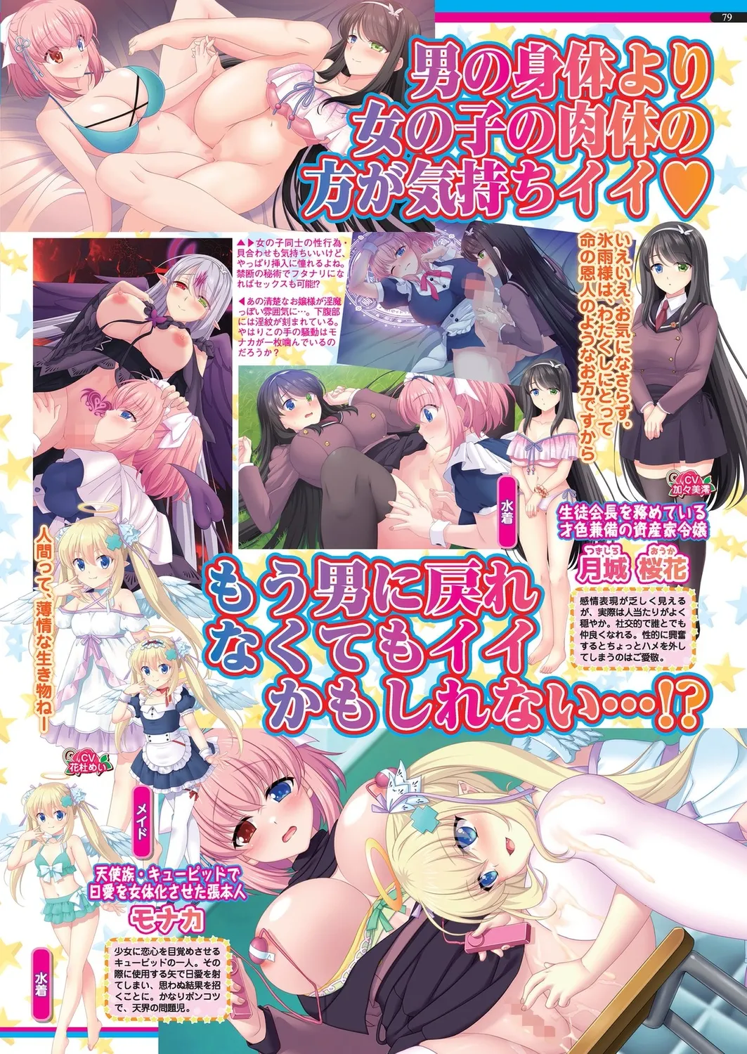 BugBug 2025-01 page 77 - big breasts anthology hentai manga - read online free