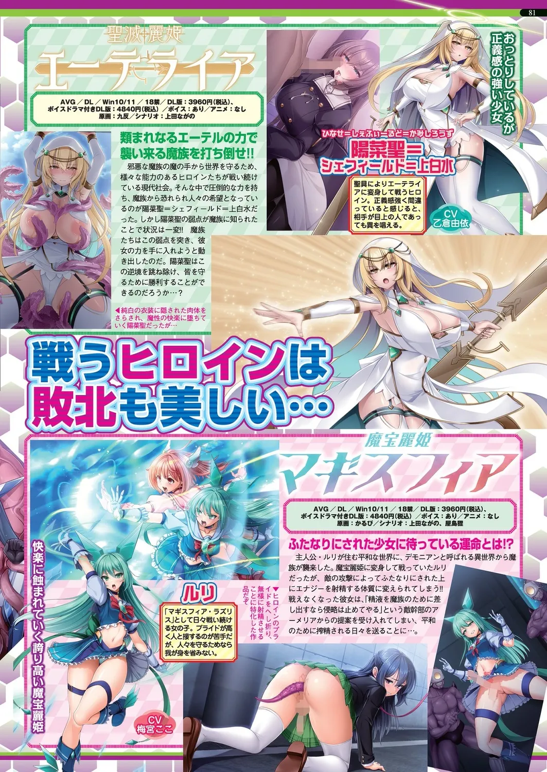 BugBug 2025-01 page 79 - big breasts anthology hentai manga - read online free