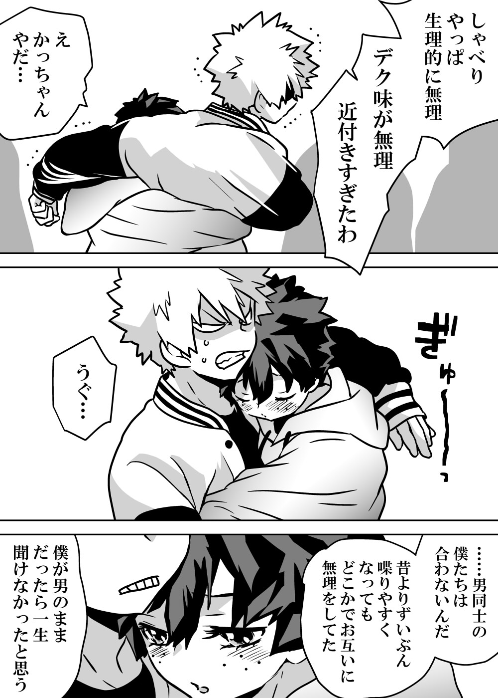 Nyotaika Shita Deku ni A-gumi ga Waite Muragaru Hanashi page 171 featuring izuku midoriya my hero academia parody - big breasts swimsuit hentai manga - read online free