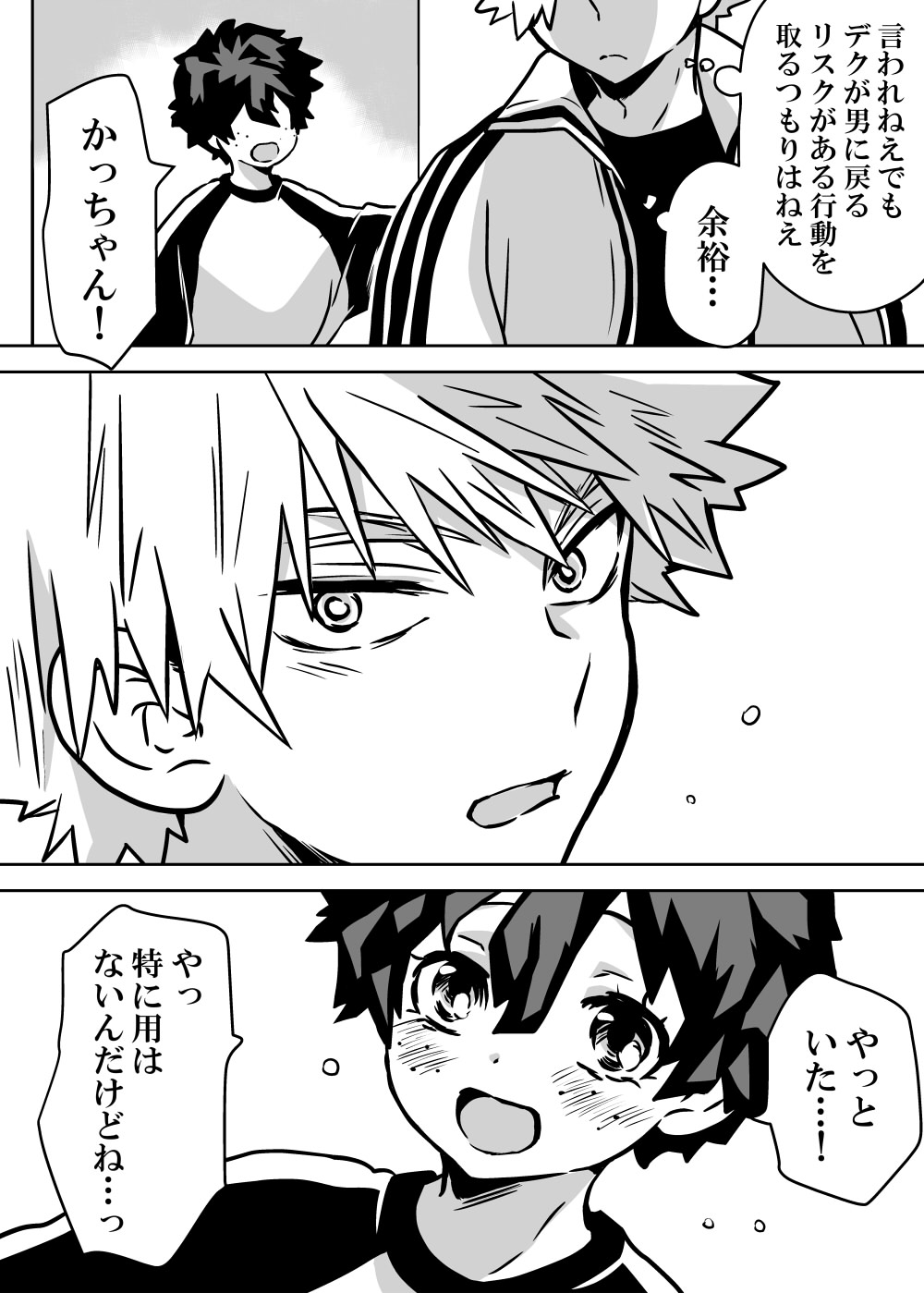 Nyotaika Shita Deku ni A-gumi ga Waite Muragaru Hanashi page 238 featuring izuku midoriya my hero academia parody - big breasts swimsuit hentai manga - read online free