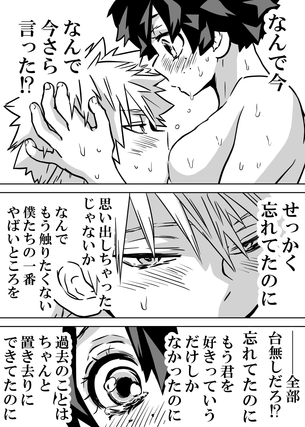Nyotaika Shita Deku ni A-gumi ga Waite Muragaru Hanashi page 305 featuring izuku midoriya my hero academia parody - big breasts swimsuit hentai manga - read online free
