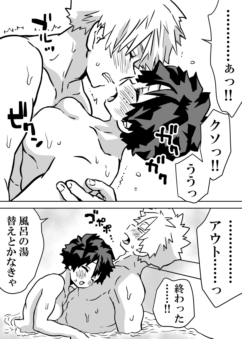 Nyotaika Shita Deku ni A-gumi ga Waite Muragaru Hanashi page 313 featuring izuku midoriya my hero academia parody - big breasts swimsuit hentai manga - read online free