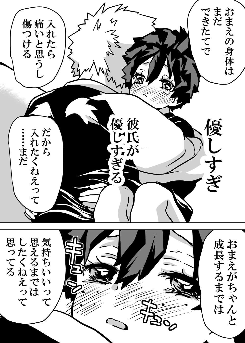 Nyotaika Shita Deku ni A-gumi ga Waite Muragaru Hanashi page 327 featuring izuku midoriya my hero academia parody - big breasts swimsuit hentai manga - read online free