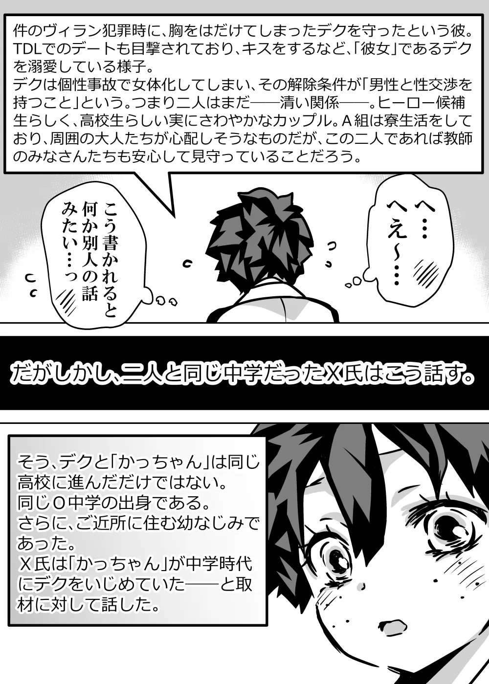 Nyotaika Shita Deku ni A-gumi ga Waite Muragaru Hanashi page 343 featuring izuku midoriya my hero academia parody - big breasts swimsuit hentai manga - read online free