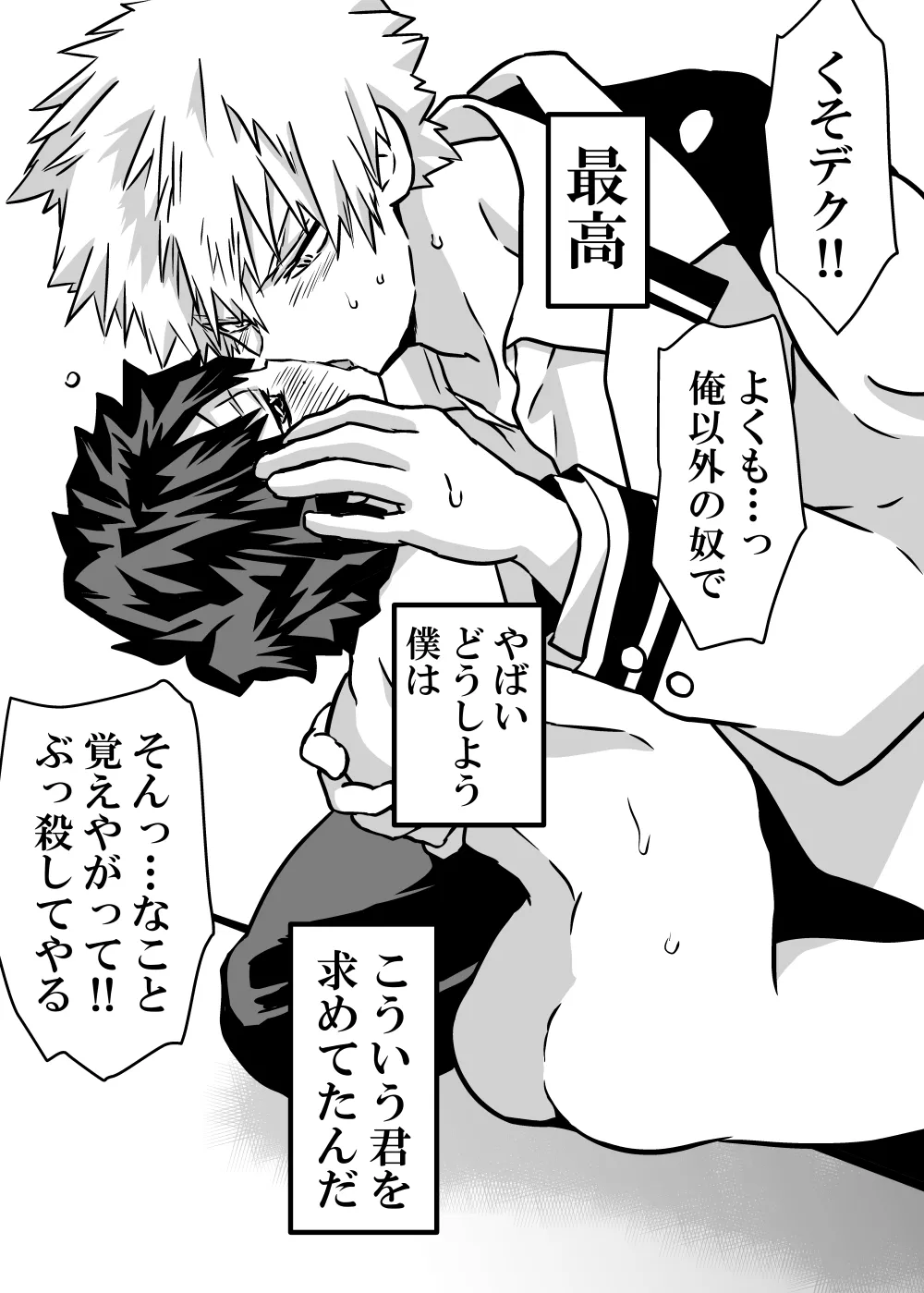 Nyotaika Shita Deku ni A-gumi ga Waite Muragaru Hanashi page 363 featuring izuku midoriya my hero academia parody - big breasts swimsuit hentai manga - read online free