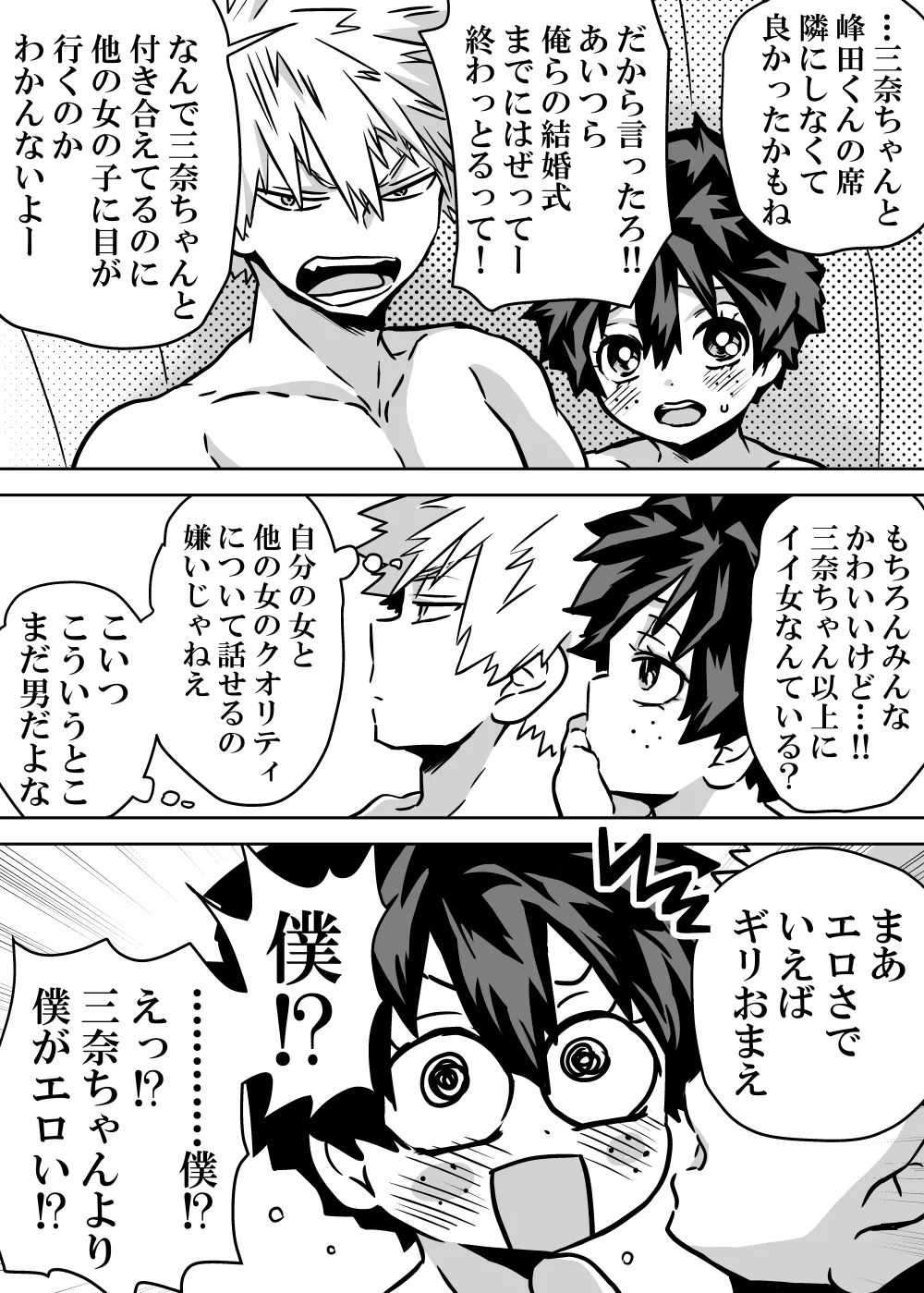 Nyotaika Shita Deku ni A-gumi ga Waite Muragaru Hanashi page 393 featuring izuku midoriya my hero academia parody - big breasts swimsuit hentai manga - read online free