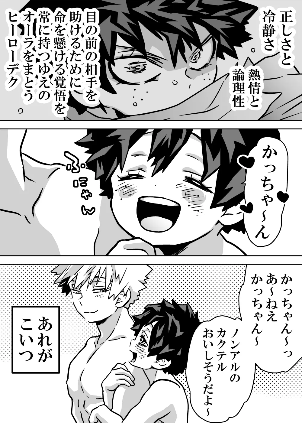 Nyotaika Shita Deku ni A-gumi ga Waite Muragaru Hanashi page 408 featuring izuku midoriya my hero academia parody - big breasts swimsuit hentai manga - read online free