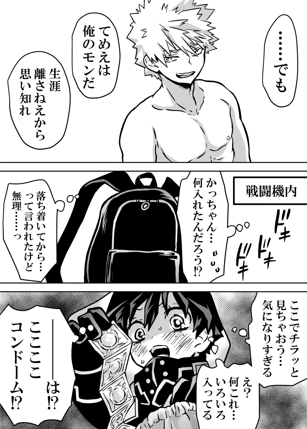 Nyotaika Shita Deku ni A-gumi ga Waite Muragaru Hanashi page 422 featuring izuku midoriya my hero academia parody - big breasts swimsuit hentai manga - read online free