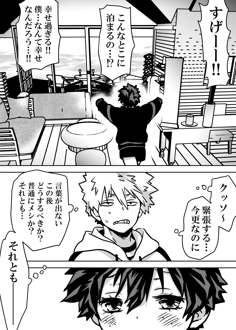 Nyotaika Shita Deku ni A-gumi ga Waite Muragaru Hanashi page 453 featuring izuku midoriya my hero academia parody - big breasts swimsuit hentai manga - read online free