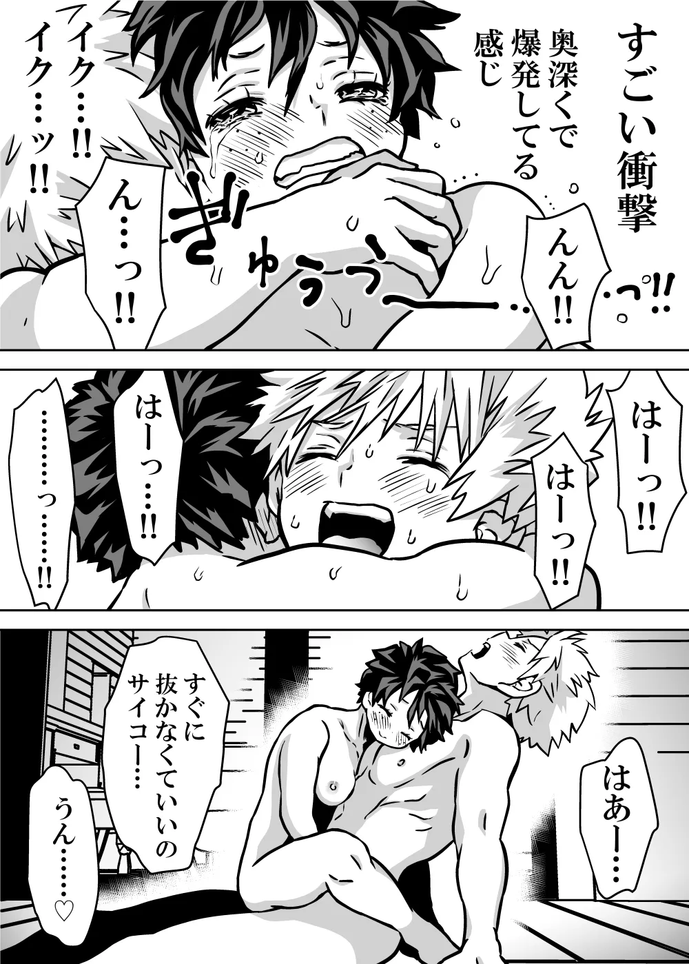 Nyotaika Shita Deku ni A-gumi ga Waite Muragaru Hanashi page 464 featuring izuku midoriya my hero academia parody - big breasts swimsuit hentai manga - read online free