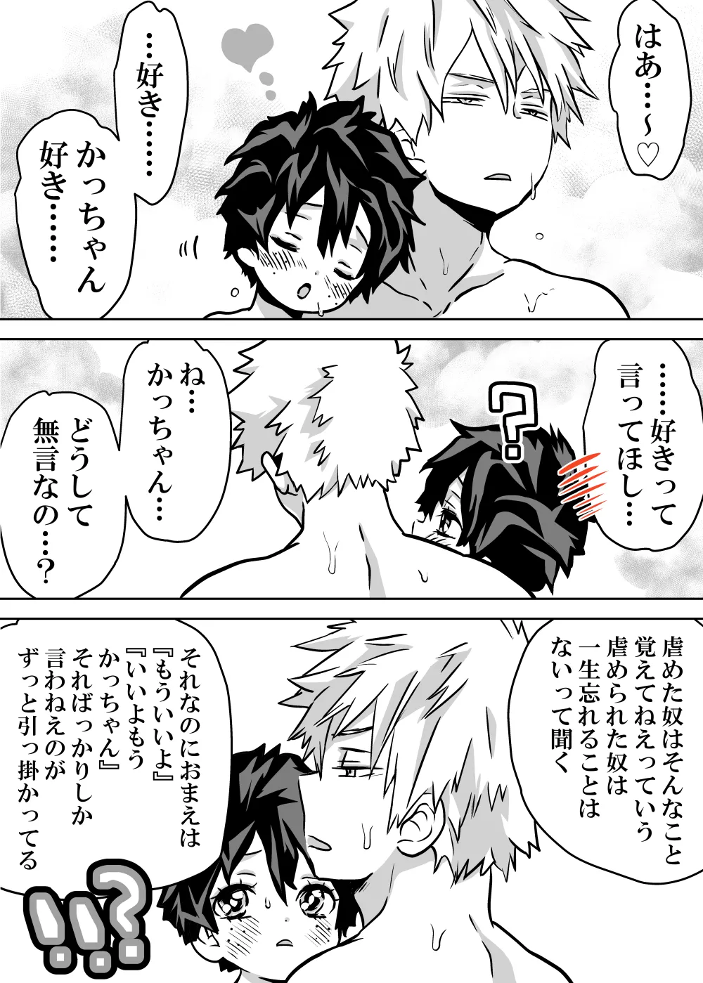 Nyotaika Shita Deku ni A-gumi ga Waite Muragaru Hanashi page 469 featuring izuku midoriya my hero academia parody - big breasts swimsuit hentai manga - read online free