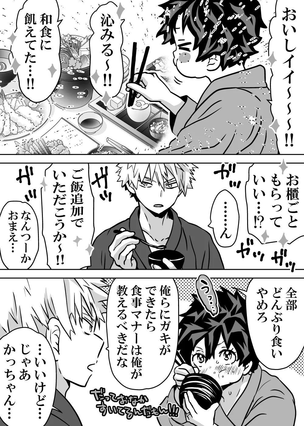 Nyotaika Shita Deku ni A-gumi ga Waite Muragaru Hanashi page 498 featuring izuku midoriya my hero academia parody - big breasts swimsuit hentai manga - read online free