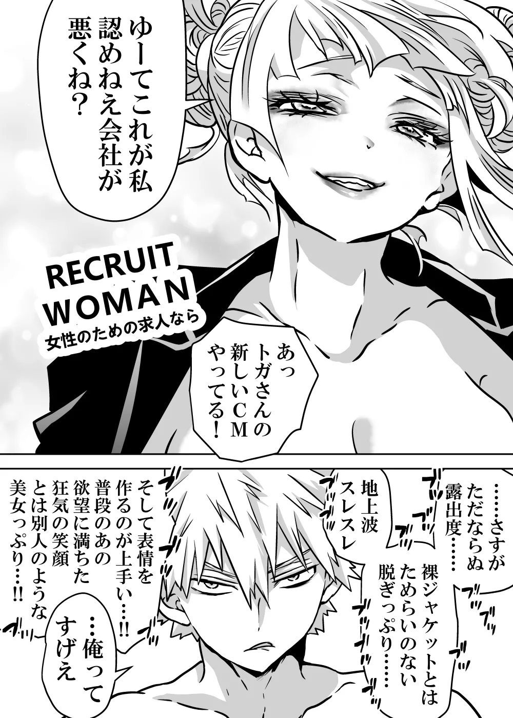 Nyotaika Shita Deku ni A-gumi ga Waite Muragaru Hanashi page 558 featuring izuku midoriya my hero academia parody - big breasts swimsuit hentai manga - read online free