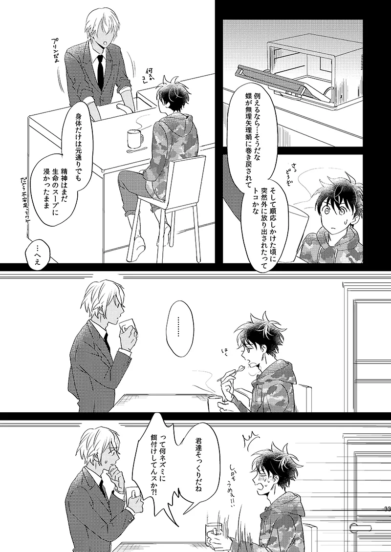 Sign Deep Inside page 35 featuring shinichi kudo detective conan parody - dark skin males only hentai manga - read online free