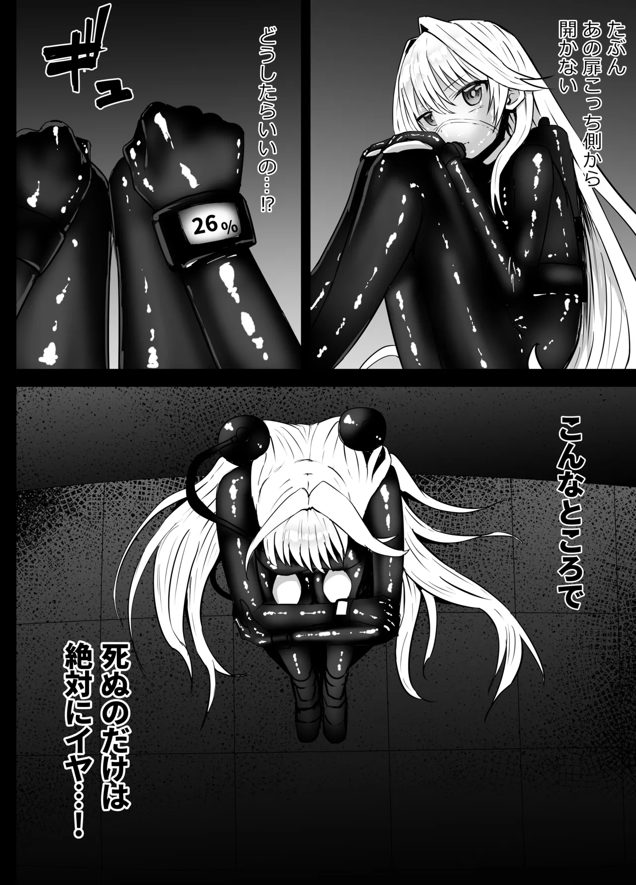 Sierra-san Chissoku - Page 10