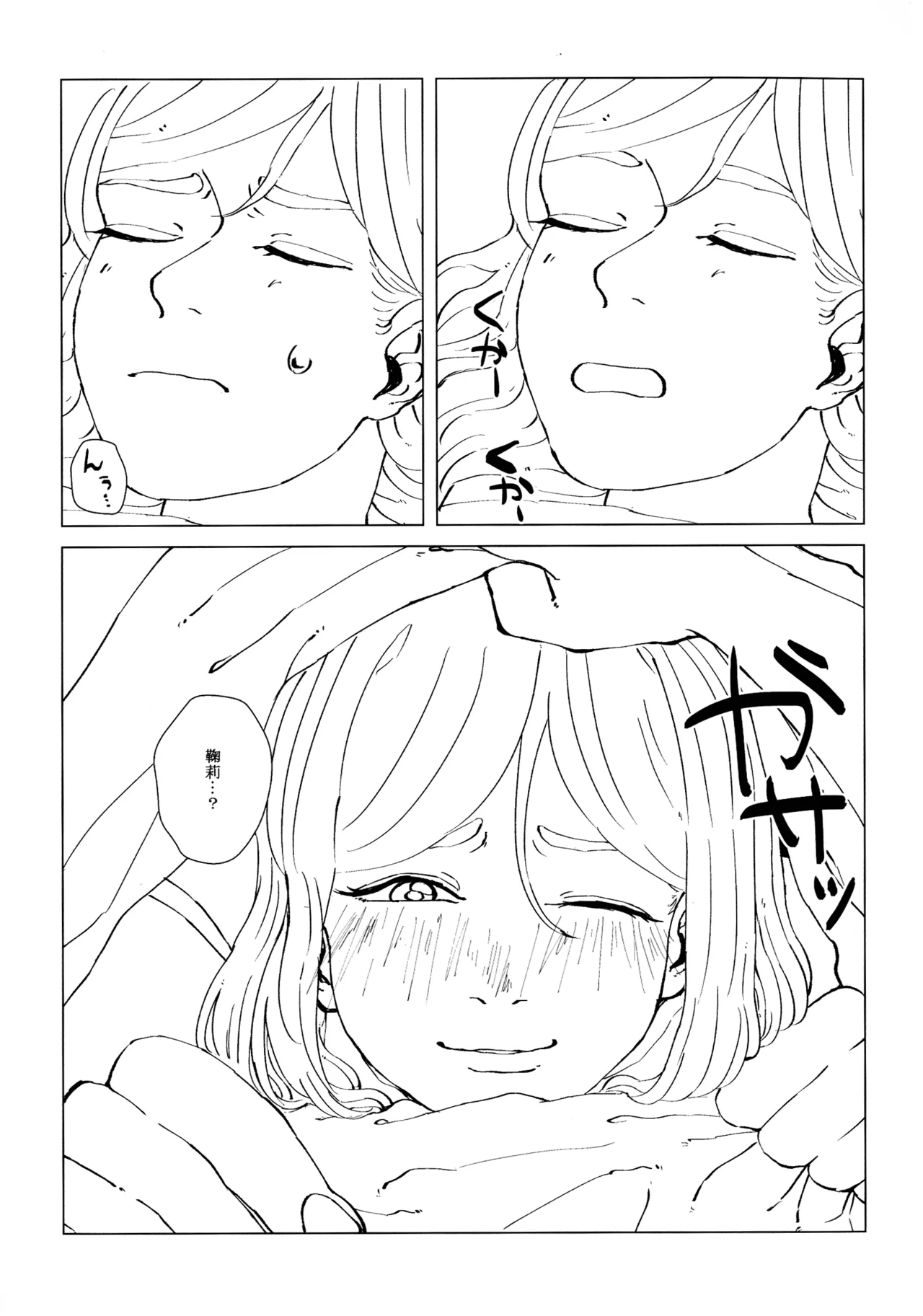 neko ni matatabi chuui page 10 featuring mari ohara love live sunshine parody - futanari dickgirl on female hentai manga - read online free